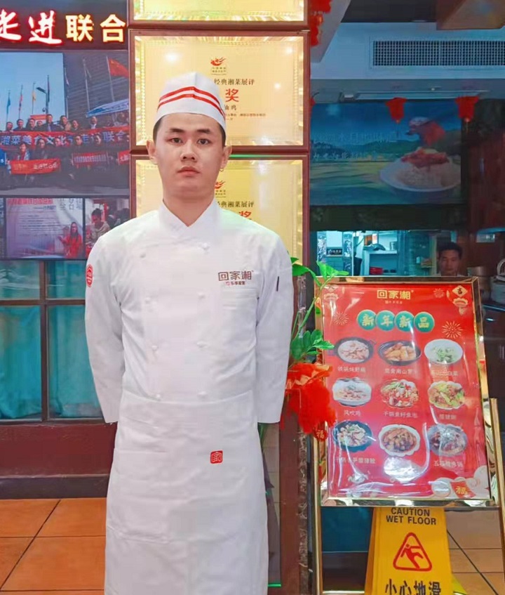中山市回家湘餐飲管理有限公司